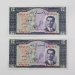 قیمت اسکناس ۱۰ ریالی کراواتی ۱۳۳۰ پهلوی جفت سوپر بانکی