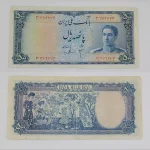 قیمت اسکناس 500 ریالی مینیاتوری پهلوی محمدرضا شاه
