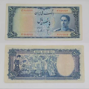 قیمت اسکناس 500 ریالی مینیاتوری پهلوی محمدرضا شاه