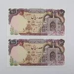 قیمت اسکناس صد ریالی بارگاهی بنی صدر نوبری جفت سوپر بانکی