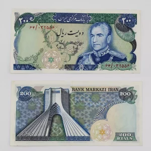 قیمت 200 ریالی میدان شهیاد انصاری مهران محمدرضا شاه پهلوی سری سیزدهم سوپر بانکی