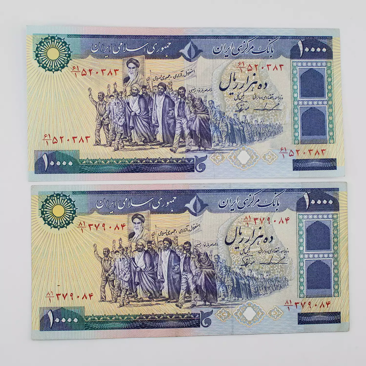 اسکناس 10000 ریالی تظاهراتی جمهوری اسلامی سری 7- 520383 3 قیمت اسکناس هزار تومانی تظاهراتی ایروانی نوربخش جفت