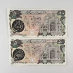 قیمت اسکناس 50 تومانی بارگاهی مهر مشکی 1359 - جفت