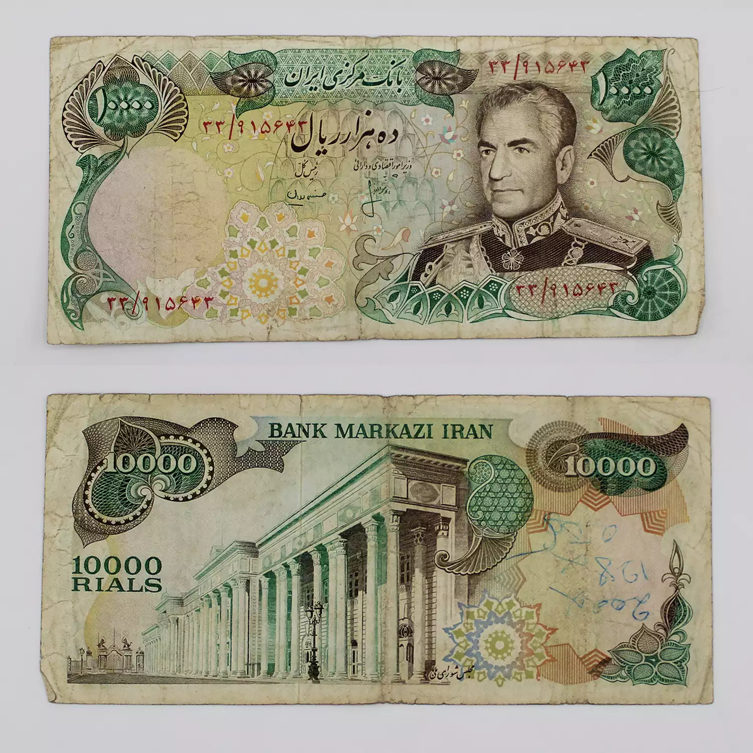 اسکناس 10000 ریالی محمدرضا شاه پهلوی سری سیزدهم - 915643 4 اسکناس هزار تومانی پهلوی انصاری و مهران دوره محمدرضا شاه سری سیزدهم