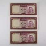 قیمت تریپل اسکناس 100 ریالی جهانشاهی آموزگار کیفیت بانکی