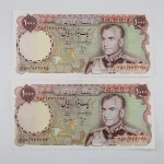 قیمت هزار ریالی انصاری و مهران محمدرضا شاه پهلوی جفت در حد بانکی