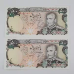  قیمت پانصد ریالی انصاری و مهران محمدرضا شاه پهلوی جفت در حد بانکی