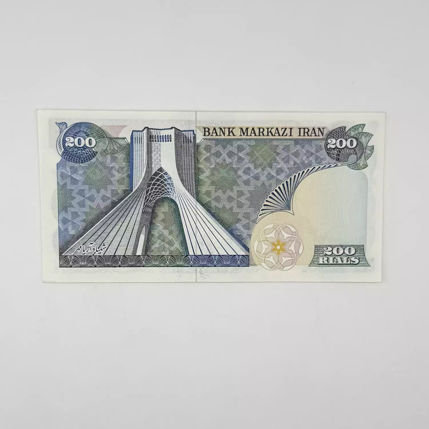 اسکناس 200 ریالی یگانه و خوش کیش سری پانزدهم - سوپر بانکی - 447364 3 اسکناس 200 ریالی شهیاد آریامهر محمدرضا شاه پهلوی یگانه خوش کیش