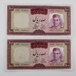 قیمت اسکناس 100 ریالی فرمان بالا قرمز - جفت سوپر بانکی