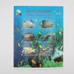 تمبر پستی ماهی های زینتی آب شور جمهوری اسلامی