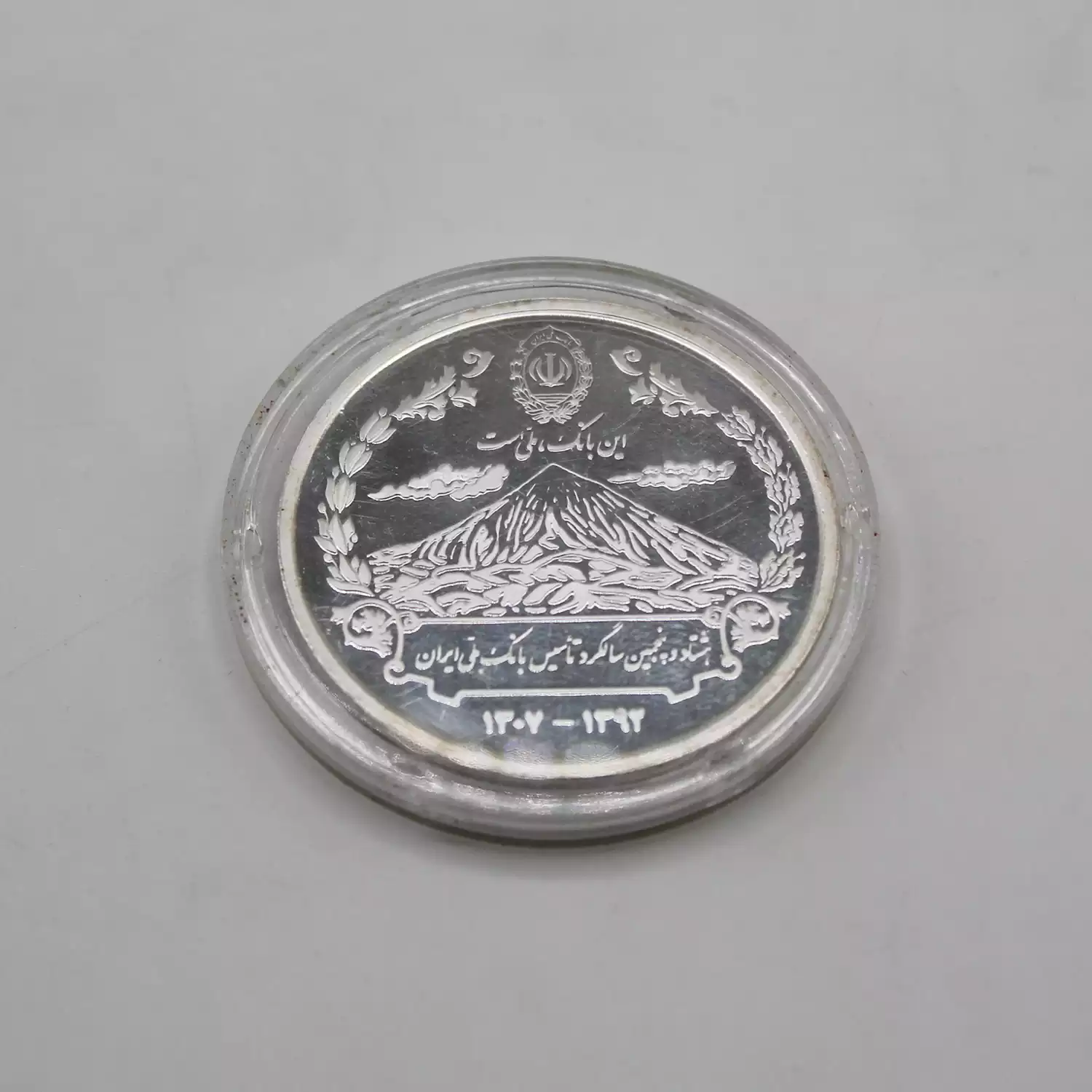 قیمت مدال هشتاد و پنجمین سالگرد تاسیس بانک ملی تصویر قله دماوند