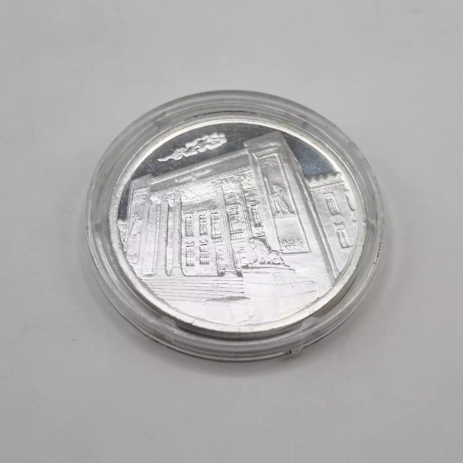 مدال هشتاد و پنجمین سالگرد تاسیس بانک ملی 