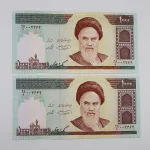 قیمت اسکناس ۱۰۰ تومانی حسینی شیبانی جمهوری جفت سوپر بانکی