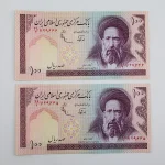 قیمت اسکناس 10 تومانی مدرس جمهوری اسلامی نوربخش عادلی