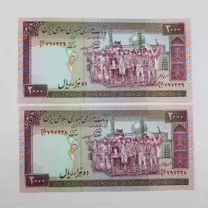 قیمت ۲۰۰ تومانی تظاهراتی نوربخش محمدخان جمهوری