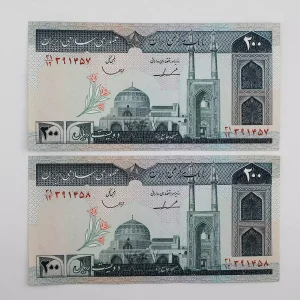 قیمت اسکناس ۲۰ تومانی جهاد ایروانی قاسمی جمهوری اسلامی