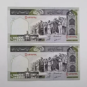 قیمت اسکناس 50 تومانی جمهوری شیبانی مظاهری