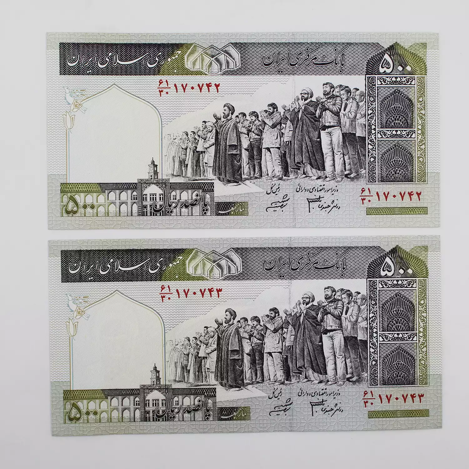 اسکناس 50 تومانی جمهوری - جفت - شیبانی دانش جعفری - 170742 3 قیمت اسکناس 50 تومانی جمهوری دانش جعفری شیبانی نماز جماعت جفت سوپر بانکی