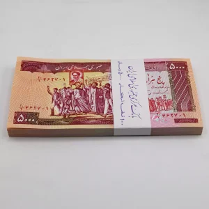 قیمت بسته ۵۰۰ تومانی تظاهراتی ایروانی نوربخش جمهوری اسلامی ایران سری هفتم