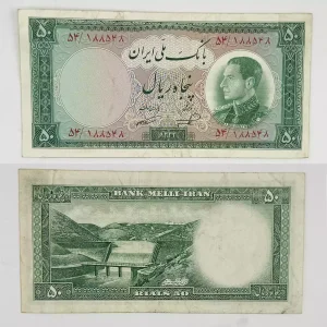 خرید و قیمت اسکناس 50 ریالی نیم رخ 1333 محمدرضا شاه پهلوی سری ششم