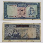 قیمت اسکناس 200 ریالی فرمان بالا سفید محمدرضا شاه پهلوی