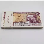 بسته سوپر بانکی اسکناس پدر و پسر یادبود پنجاهمین سال پهلوی از 1 تا 100