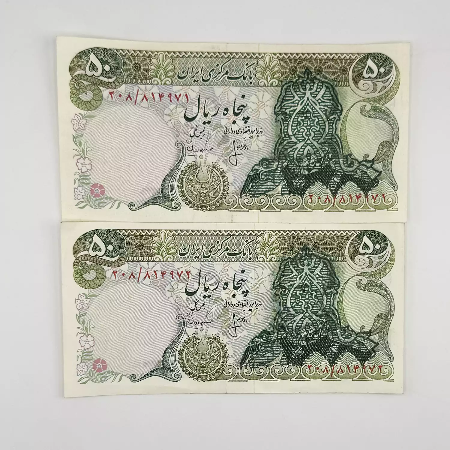 اسکناس 50 ریالی سورشارژ انصاری مهران - جفت بانکی - 814971,2 3 قیمت اسکناس ۵۰ ریالی سورشارژ انصاری مهران سری دوم مهر سبز روشن - جفت بانکی