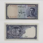 قیمت اسکناس یک تومانی سری سوم پهلوی محمدرضا شاه
