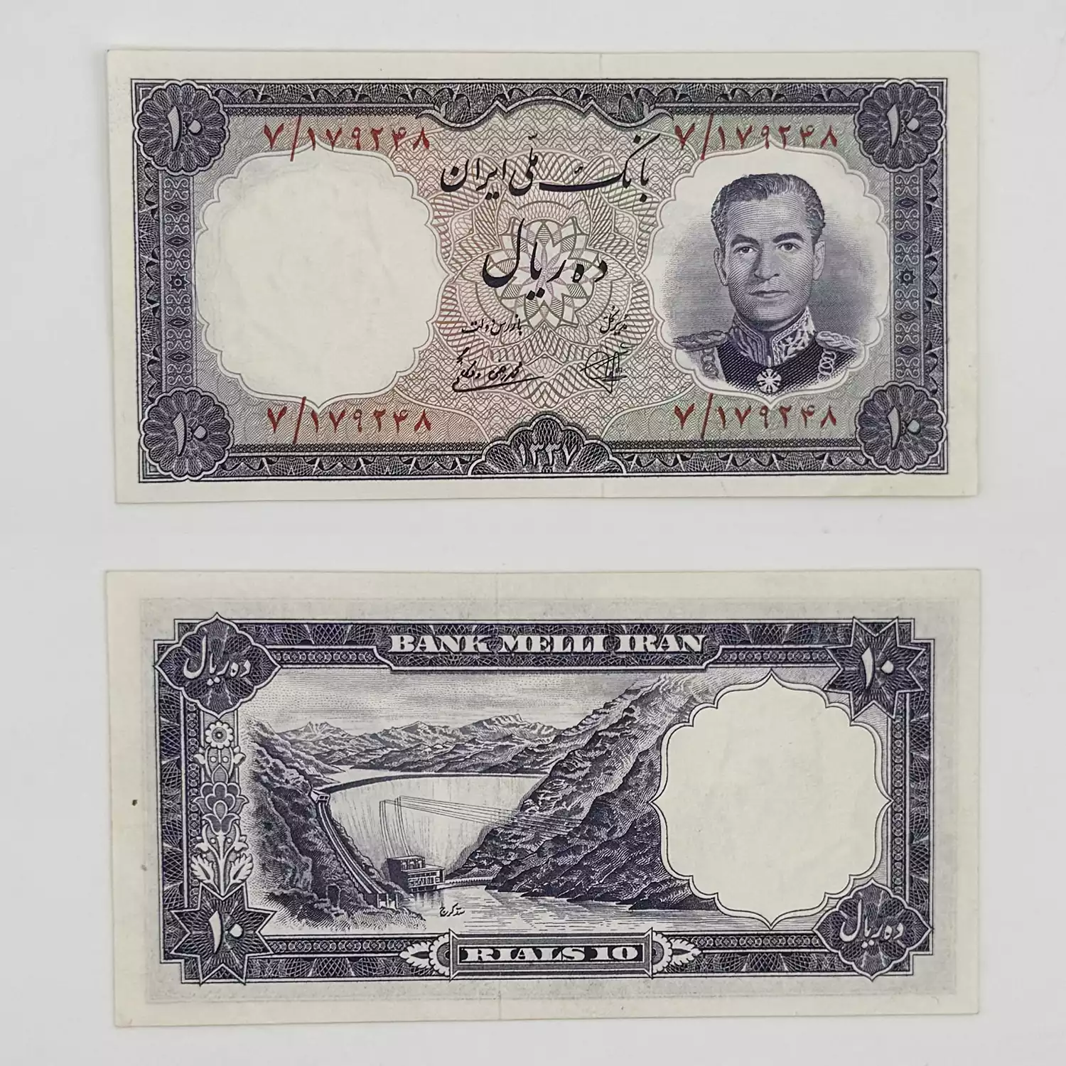 قیمت اسکناس یک تومانی ۱۳۳۷ محمدرضا شاه پهلوی سری هفتم