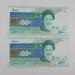 خرید و قیمت اسکناس هزار تومانی دماوند نوربخش عادلی جمهوری اسلامی