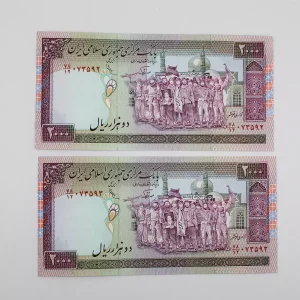 خرید و قیمت اسکناس دویست تومانی تظاهراتی نوربخش عادلی جمهوری اسلامی