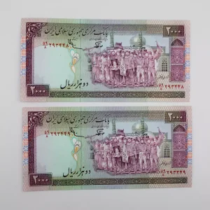 خرید و قیمت اسکناس ۲۰۰ تومانی تظاهراتی عادلی نوربخش جمهوری اسلامی