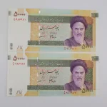 خرید و قیمت اسکناس پنج هزار تومانی دانش جعفری مظاهری نقشه ایران جمهوری اسلامی
