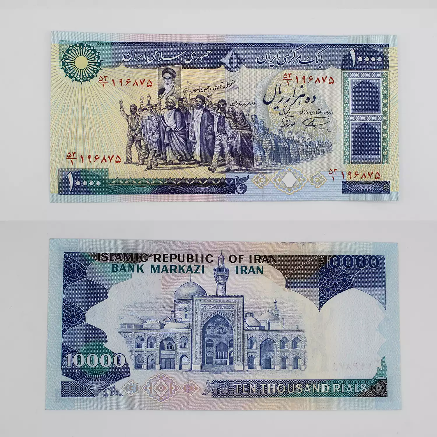 اسکناس 10000 ریالی تظاهراتی جمهوری سری 6 - سوپر بانکی - 196875 4 خرید و قیمت اسکناس ۱۰۰۰ تومانی تظاهراتی آبی رنگ نمازی نوربخش جمهوری اسلامی