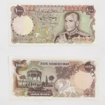 قیمت ۱۰۰ تومانی انصاری مهران، اسکناس 1000 ریالی شانه پهن انصاری و مهران