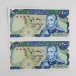 فروش و قیمت اسکناس 200 ریالی شهیاد آریامهر انصاری مهران محمدرضا شاه پهلوی سری سیزدهم