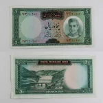 خرید و قیمت اسکناس ۵۰ ریالی فرمان بالا قرمز سری هفتم محمدرضا شاه پهلوی