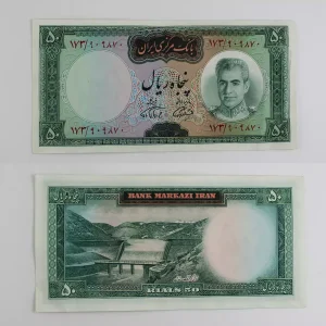 خرید و قیمت اسکناس ۵۰ ریالی فرمان بالا قرمز سری هفتم محمدرضا شاه پهلوی