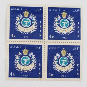 قیمت تمبر کنگره پزشکی ایران 1345 دوره محمدرضا شاه پهلوی