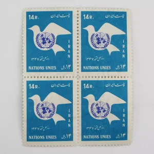 قیمت تمبر ملل متحد 1347 دوره محمدرضا شاه