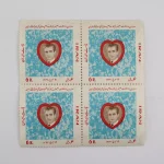 قیمت تمبر ده هزارمین روز سلطنت 1347 محمدرضا پهلوی سری 4 عددی