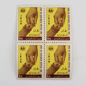 قیمت تمبر حمایت از دهکده کودکان 1346 دوره محمدرضا شاه، تمبر به مناسبت حمایت از دهکده کودکان - شهریور 1346، شامل 8 ریال و بصورت 4 عدد دندانه دار