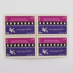 قیمت تمبر فیلم های کودکان 1345 دوره محمدرضا شاه پهلوی