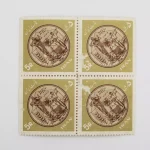 قیمت تمبر خانه انصاف 1345 دوره محمدرضا شاه پهلوی تمبر بمناسبت خانه انصاف، عدل پهلوی - 21 مهر ماه 1345 مبلغ اسمی 5 ریال بصورت 4 عدد دندانه دار