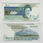 فروش و قیمت اسکناس ۱۰۰۰ تومانی دماوند نوربخش عادلی، اسکناس نو بانکی 1000 دماوند جمهوری