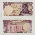 خرید و قیمت ۱۰ تومانی سورشارژ یگانه مهران بنفش، 100 ریالی سورشارژ سری اول