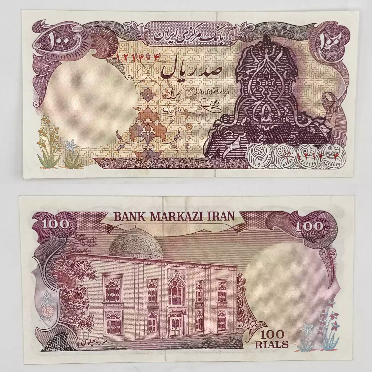 اسکناس 100 ریالی سورشارژ یگانه مهران - رنگ بنفش - 121404 4 خرید و قیمت ۱۰ تومانی سورشارژ یگانه مهران بنفش، 100 ریالی سورشارژ سری اول