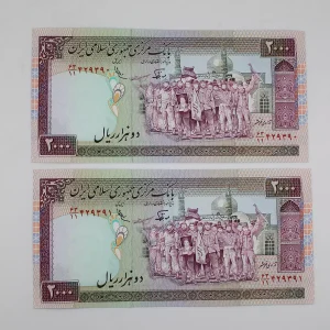 خرید و فروش و قیمت 200 تومانی تظاهراتی نوربخش عادلی شماره درشت امضا نوع 3 جمهوری اسلامی