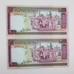 خرید و فروش و قیمت 200 تومانی محمدخان نوربخش فیلیگران فهمیده جمهوری اسلامی جفت سوپربانکی