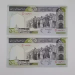 خرید و فروش و قیمت اسکناس 50 تومانی نماز جمعه نوربخش عادلی فیلیگران فهمیده جفت سوپر بانکی
